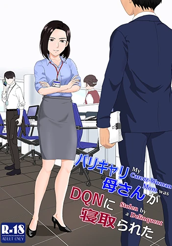 Baricare Kaa-San Ga Dqn Ni Netorareta