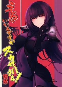 E! Iin Desu Ka Scathach-San