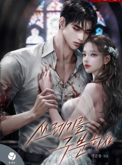[Novel] Ai Mới Thật Sự Là Kẻ Rác Rưởi?