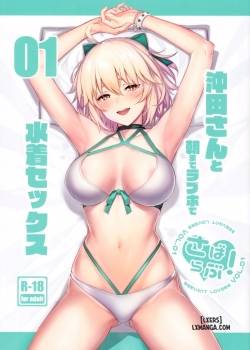 Servalove! Vol.01